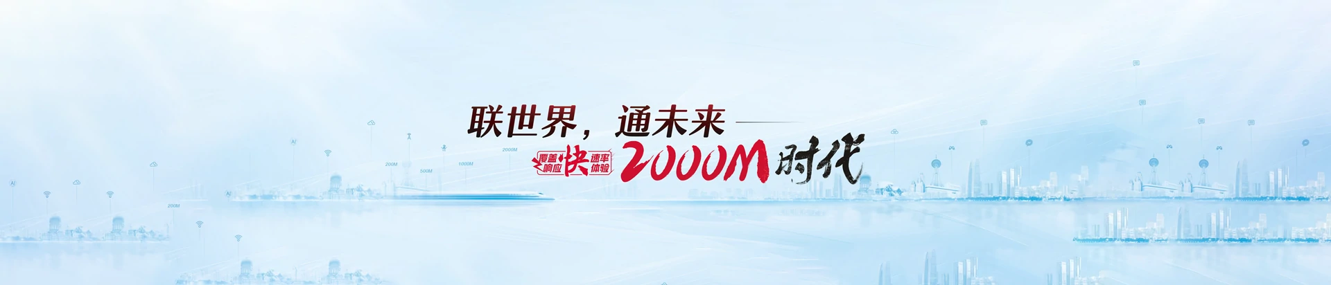 巩留县联通宽带