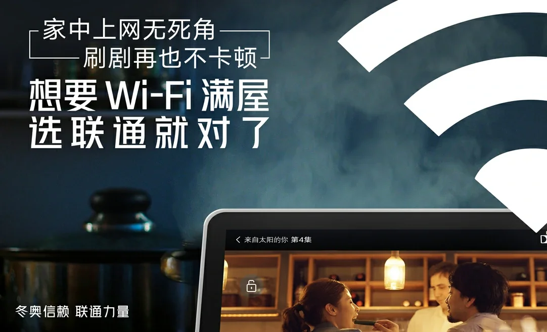 巩留县中国联通