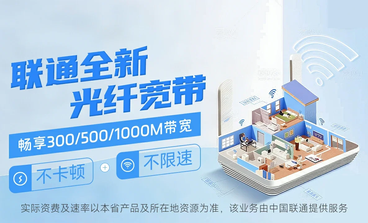 巩留县中国联通