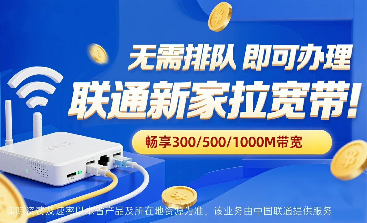 巩留县中国联通